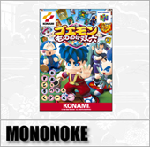 Goemon: Mononoke Sugoroku